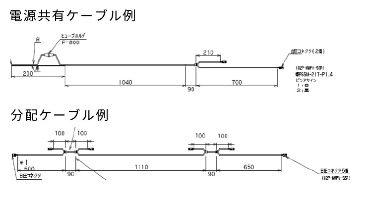 電源・連結ケーブル